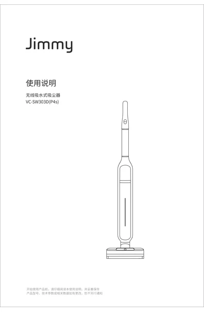 lexy 莱克 JIMMY-SW303D(P4s)-